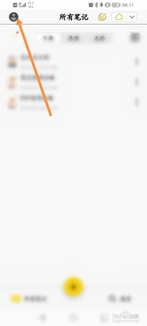 云记软件中如何关闭超链接快捷跳转功能