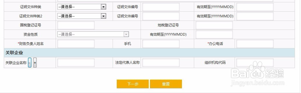 怎样在网上预约开公司账户
