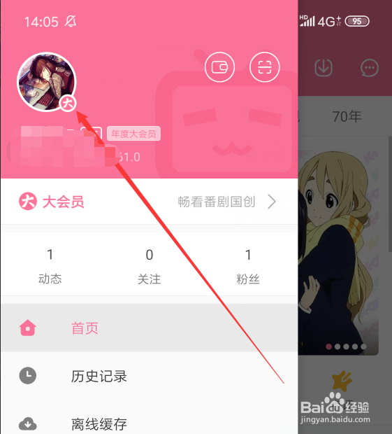 手机哔哩哔哩B站怎么查看追番列表，在哪里看