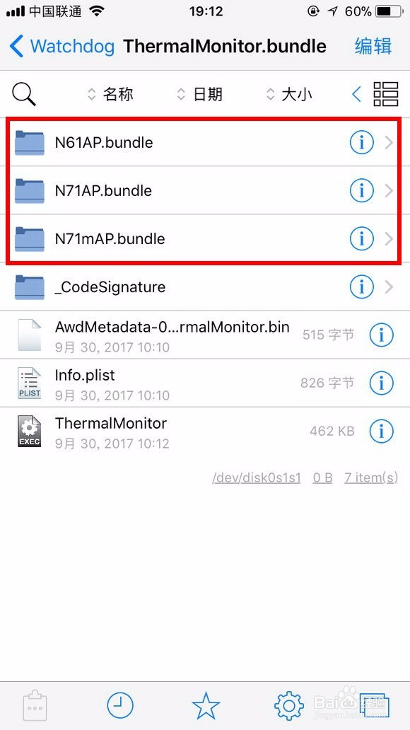 苹果降频解决方法