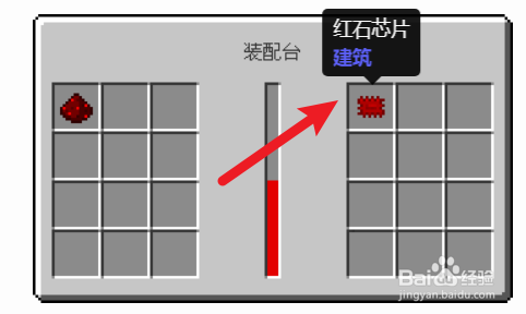 我的世界BC怎么制作高级工作台