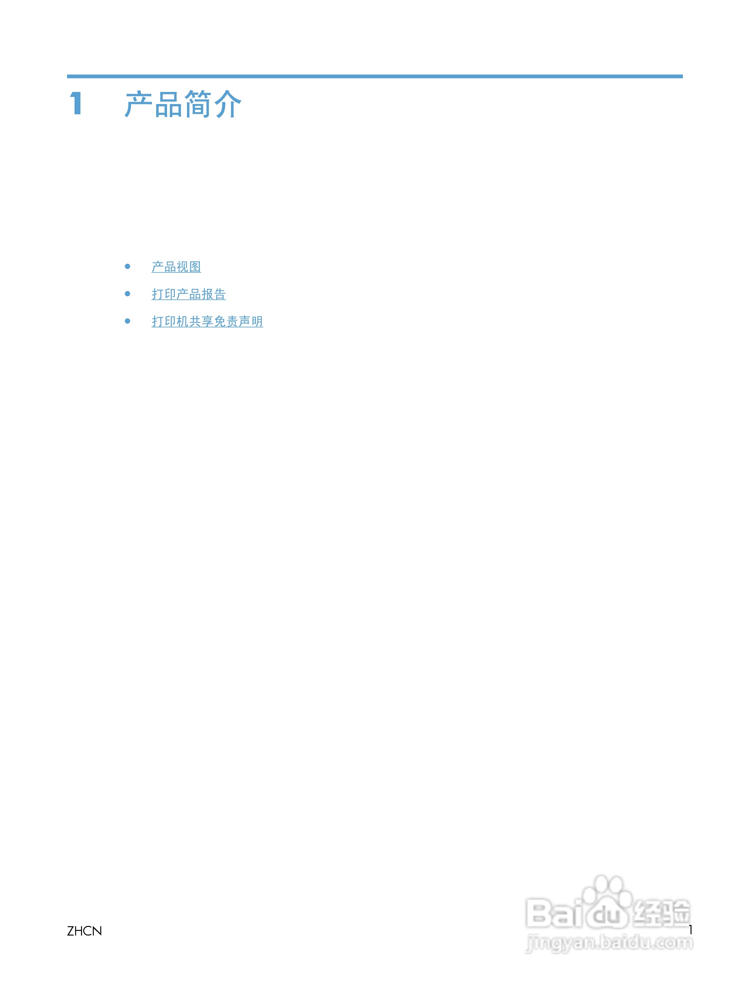 惠普LASERJET PRO 400 M401一体机说明书:[2]