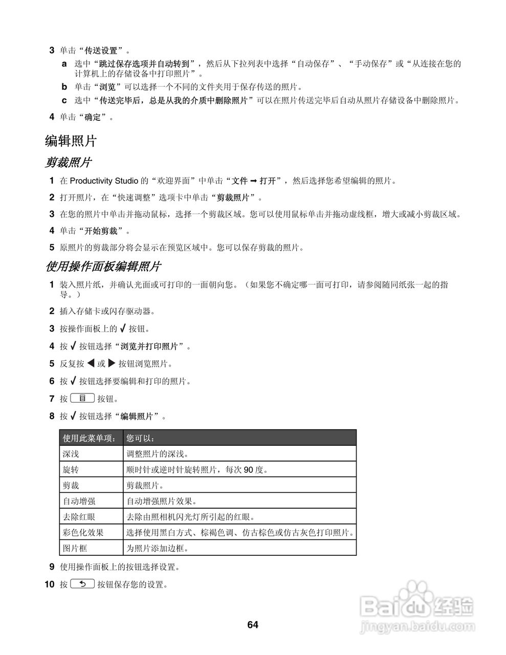 LEXMARK 4800系列打印机用户手册:[7]