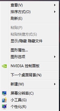 win7怎么设置变化壁纸