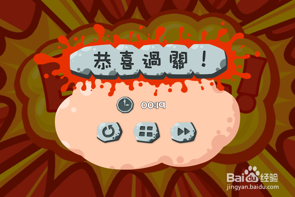 100种蠢蠢的死法第90关攻略