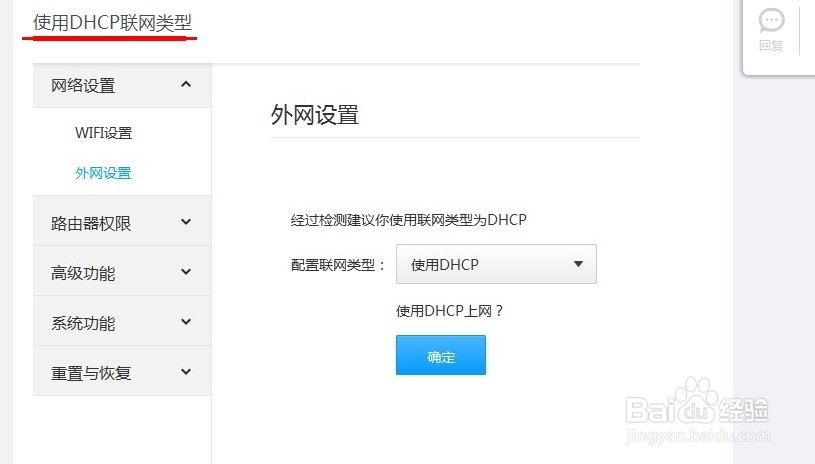 小米路由器图形化操作界面抢先看