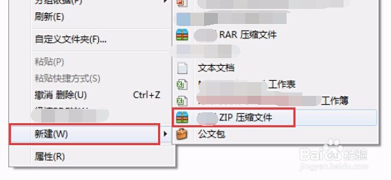 给压缩包设置密码和多层密码