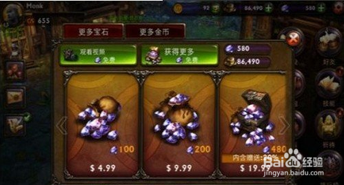 永恒战士3钻石用途及获取攻略