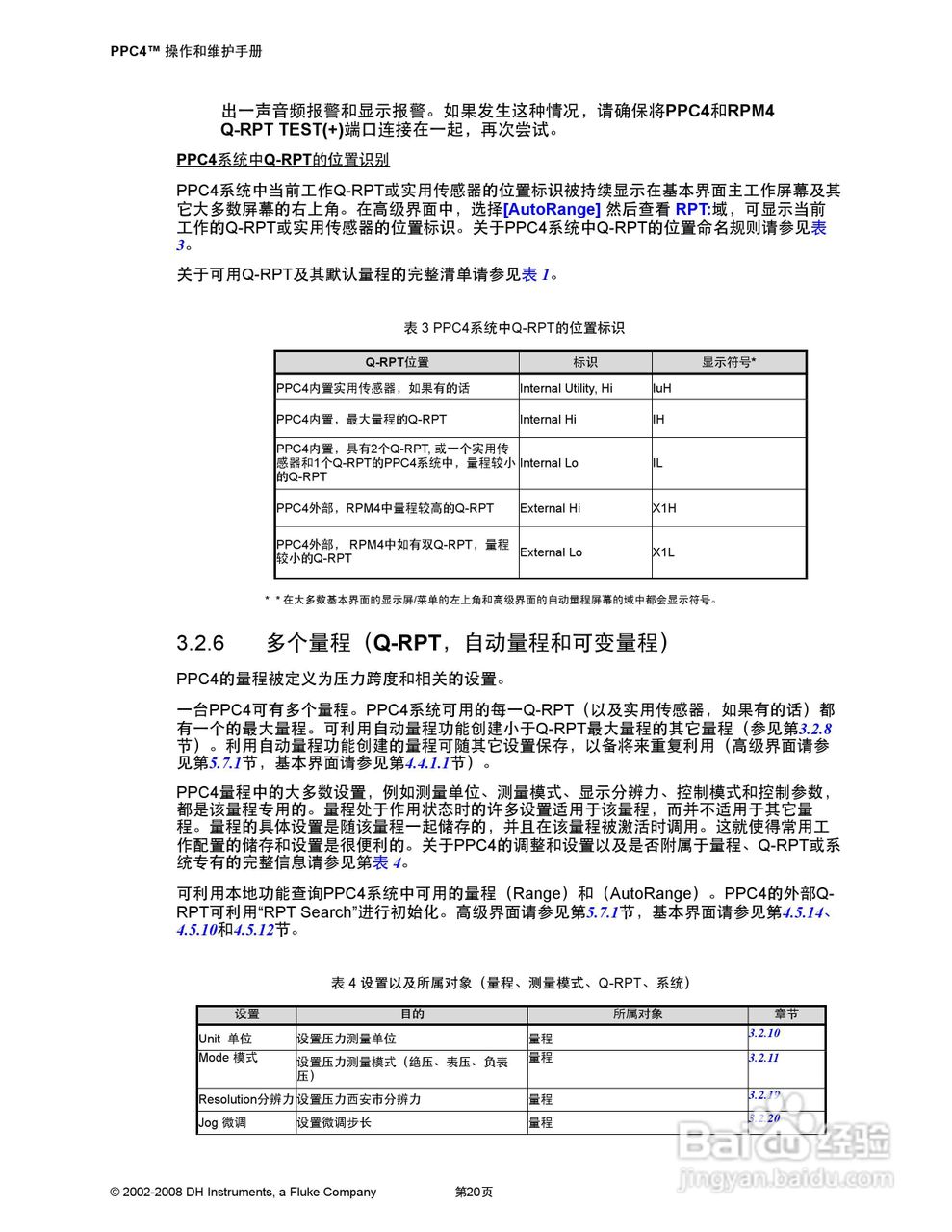 福禄克PPC4 压力控制器/校准器用户手册:[4]