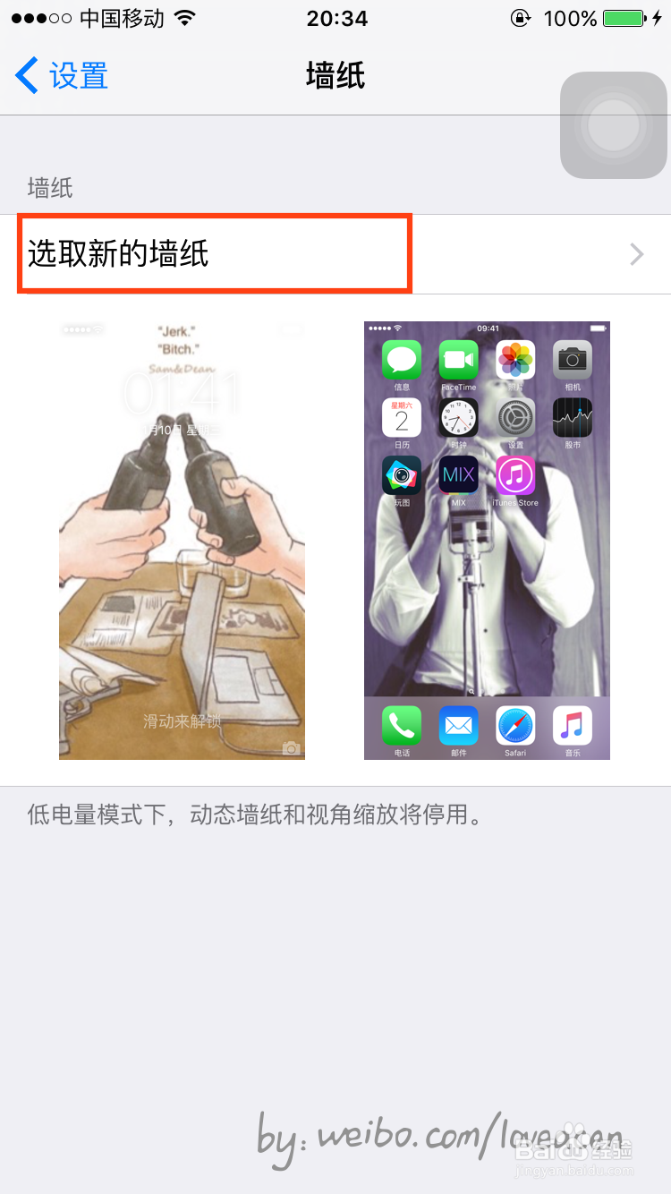 设置锁屏壁纸密码：远程指导爹妈设置iPhone