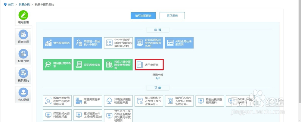 工会经费怎么申报