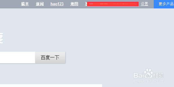 百度旅游如何更改资料