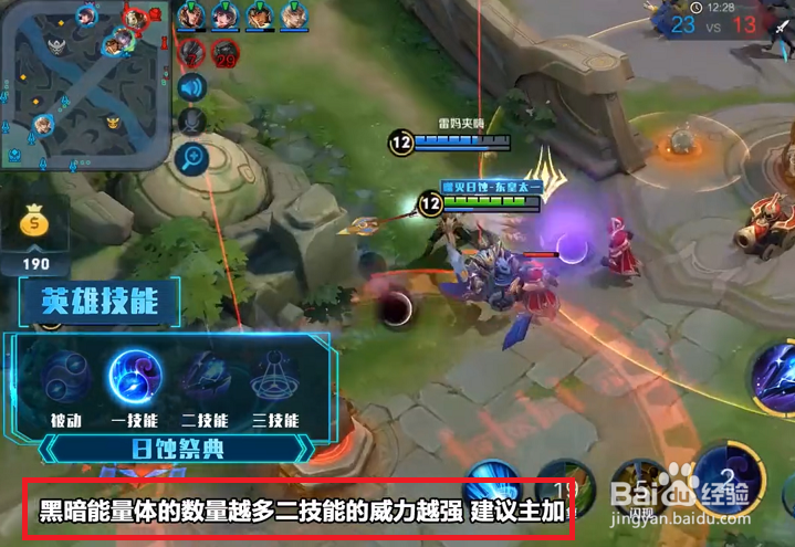 东皇太一怎样无限回血