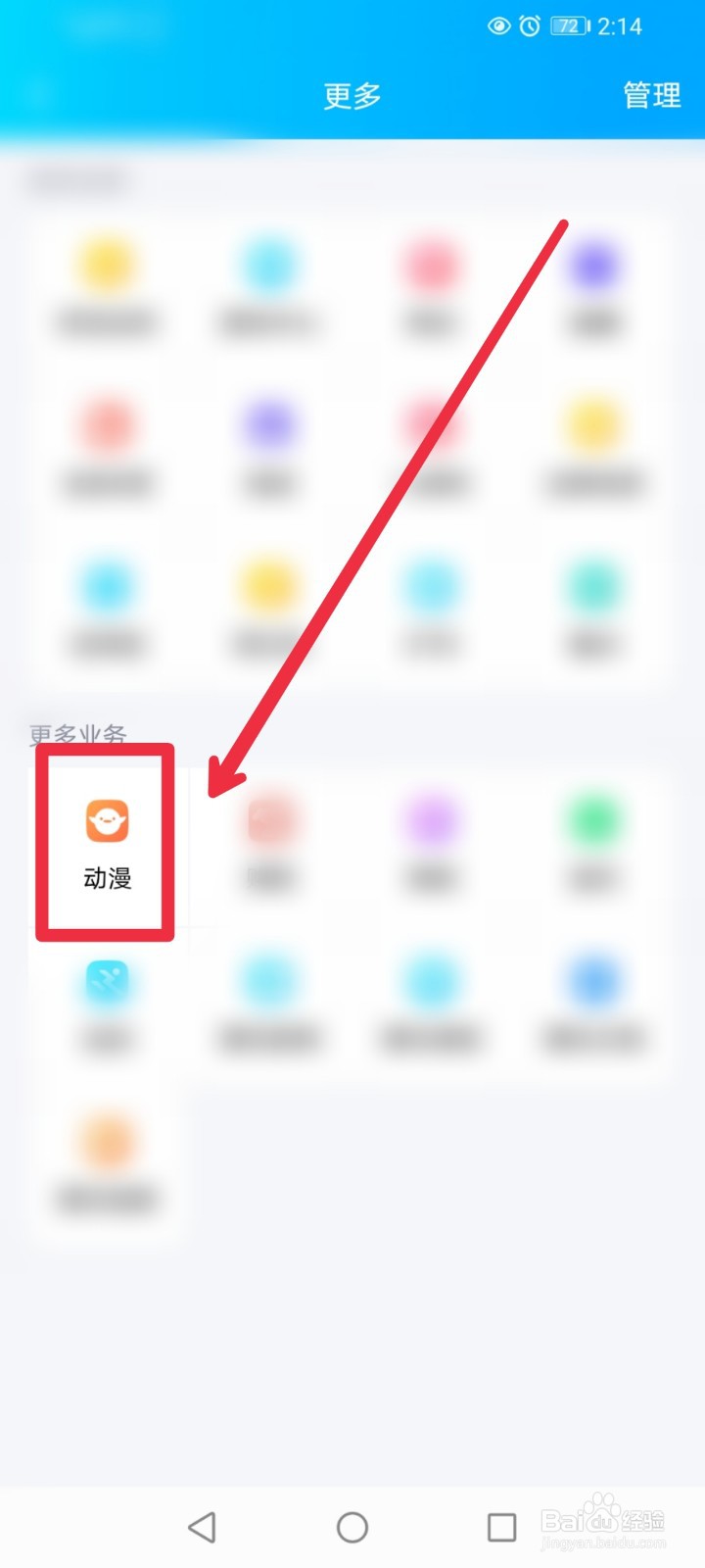 怎么在手机QQ观看免费动画片？