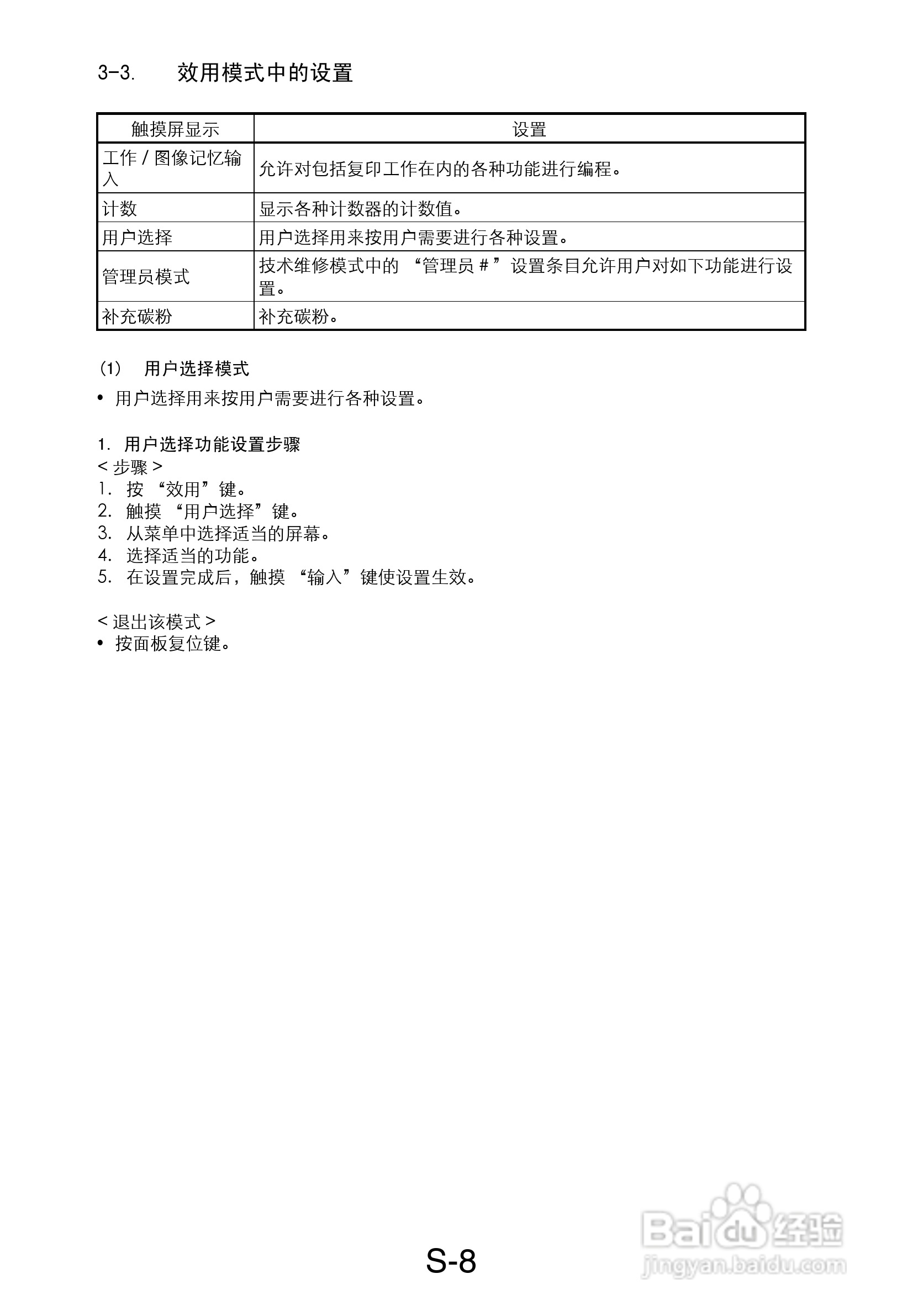MINOLTA DI470/DI552打印机维修手册:[16]