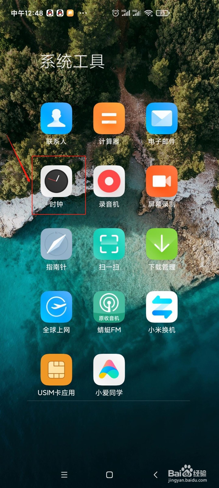 手机怎样添加闹钟