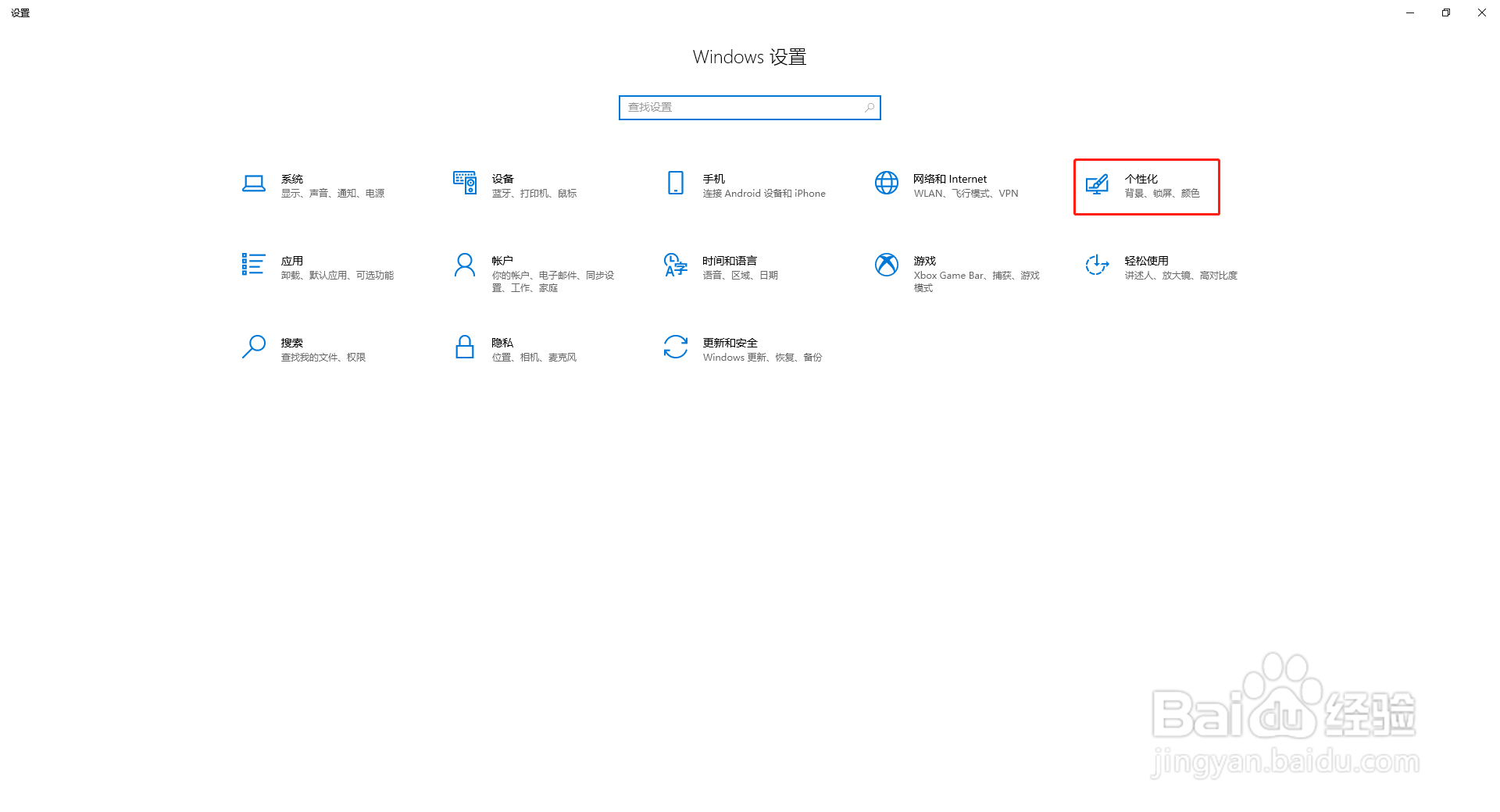 如何调整电脑字体的样式