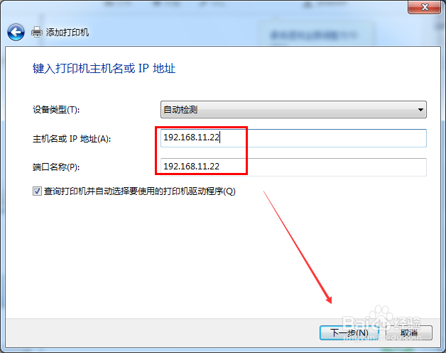 Win7怎么添加网络打印机