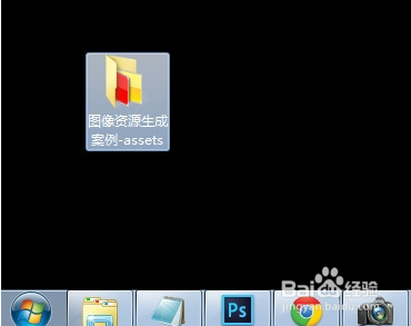 PhotoshopCC新功能 生成图像资源