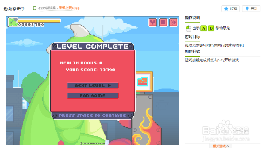 恐龙拳击手小游戏玩法