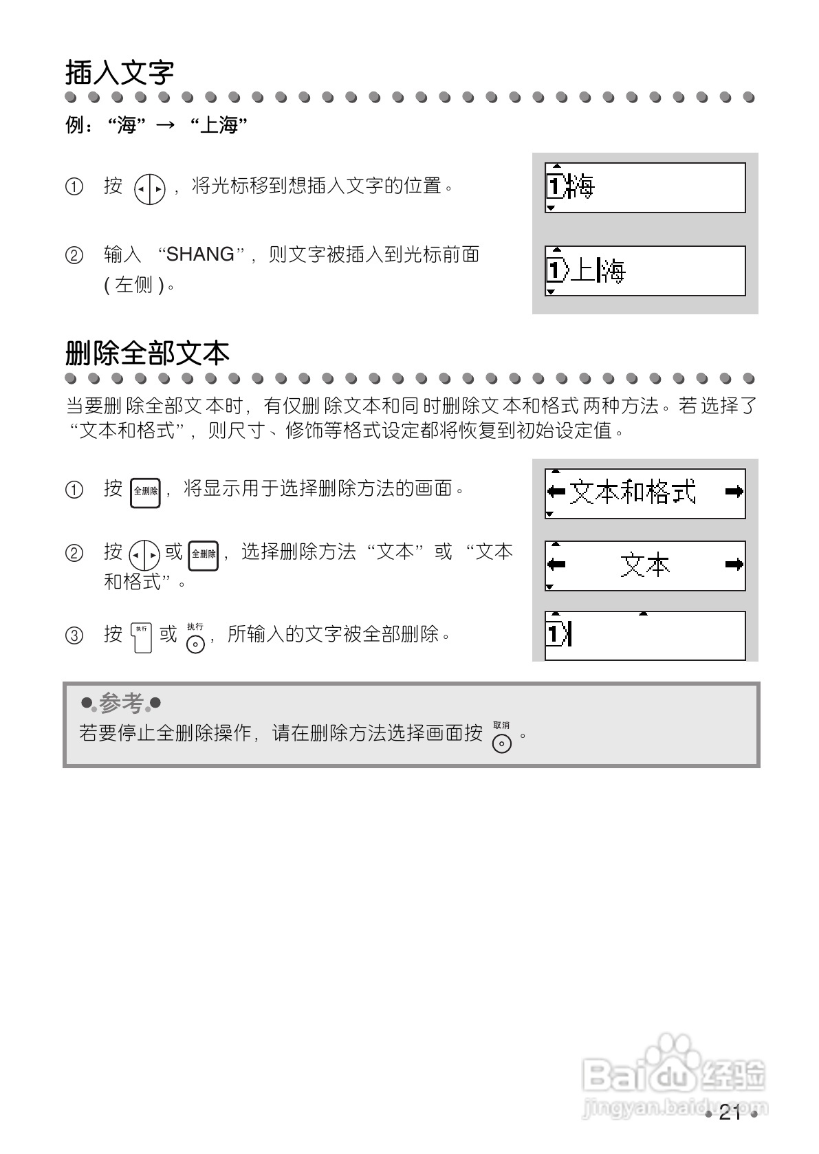 BROTHER PT-1280 标签打印机用户手册:[3]