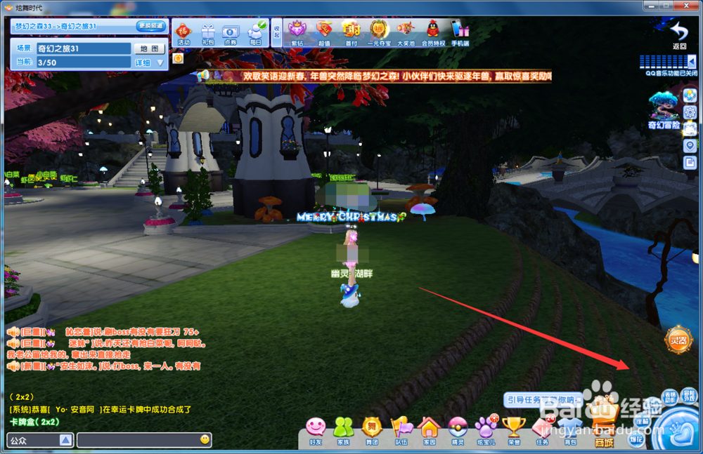 炫舞时代梦幻之森篇[2]如何乘坐星空飞船