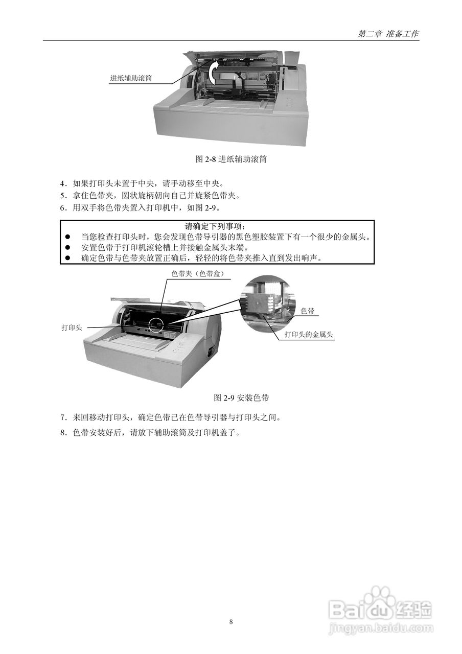 映美FP-500K打印机用户手册:[1]