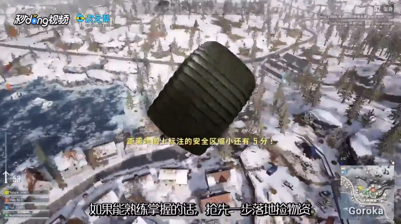 绝地求生新版怎么跳伞