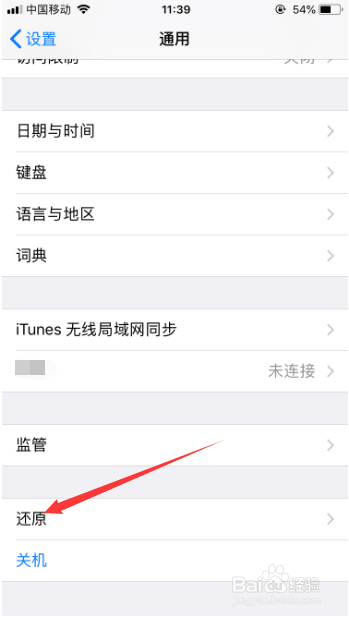 苹果手机此时无法下载 iPhone此时无法下载应用