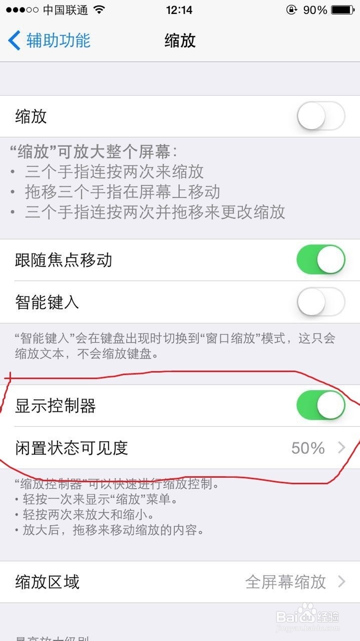 IOS8设置一键弱光模式