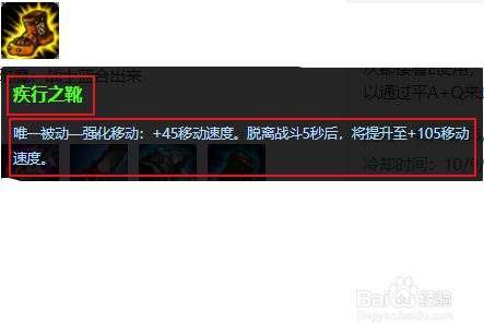 LOL S8赛季meiko牛头辅助天赋符文出装加点