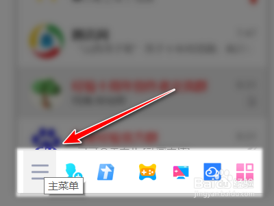 腾讯QQ如何禁止向好友展示我的地理位置及天气