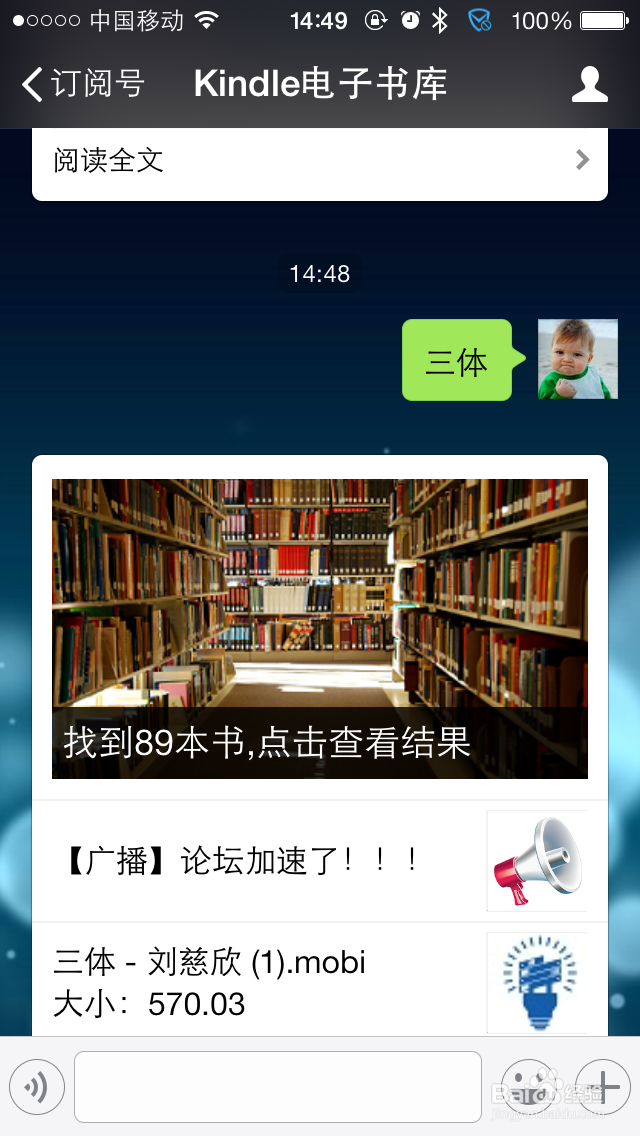 如何用手机快速向kindle传电子书