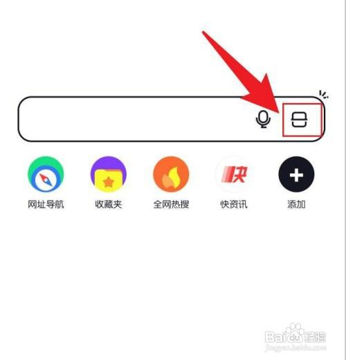 手机极速浏览器怎么才能扫码