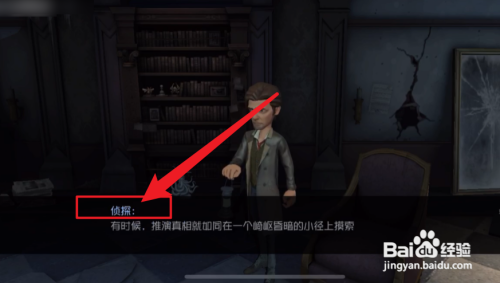 第五人格手游1-18任务攻略