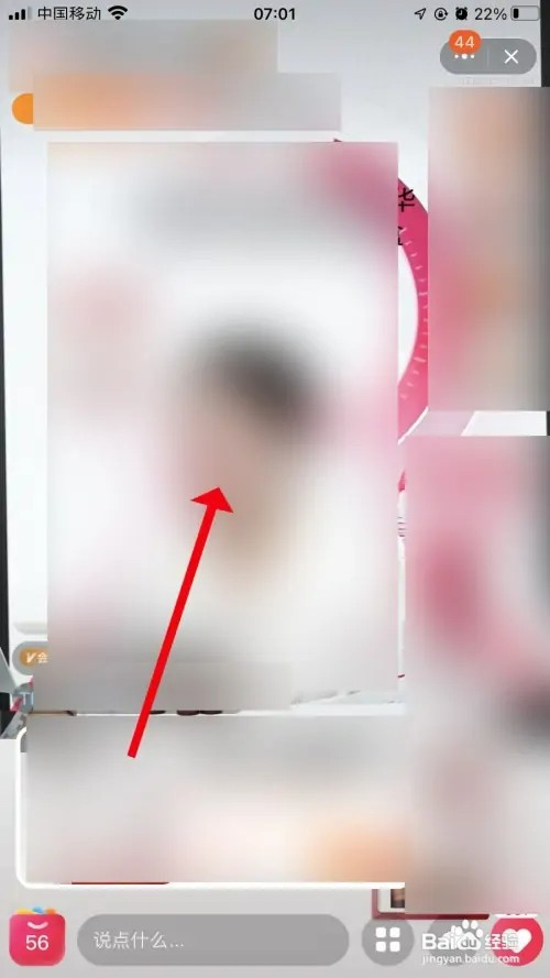 淘宝关注的直播间如何进入