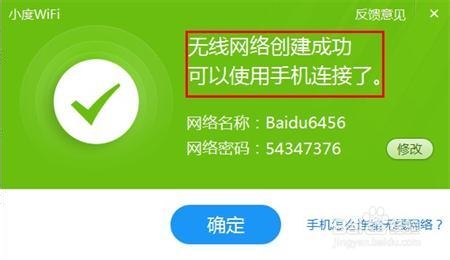 手机能不能通过电脑上网