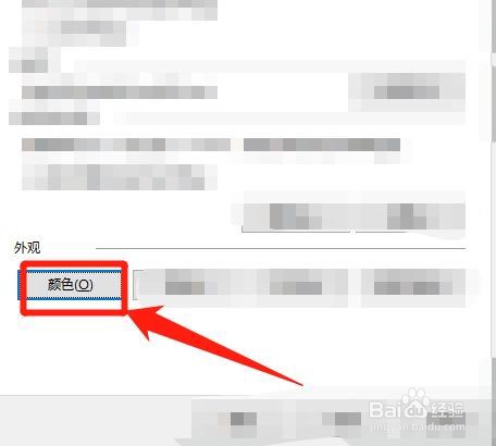 win10,怎么修改浏览器的悬停颜色?