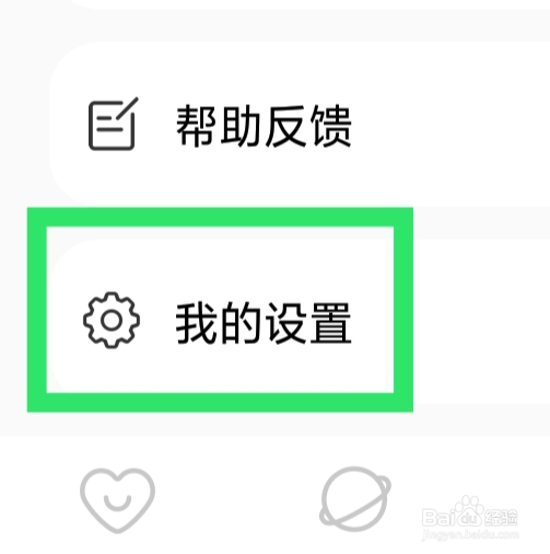 探遇漂流瓶怎样查看关于探遇