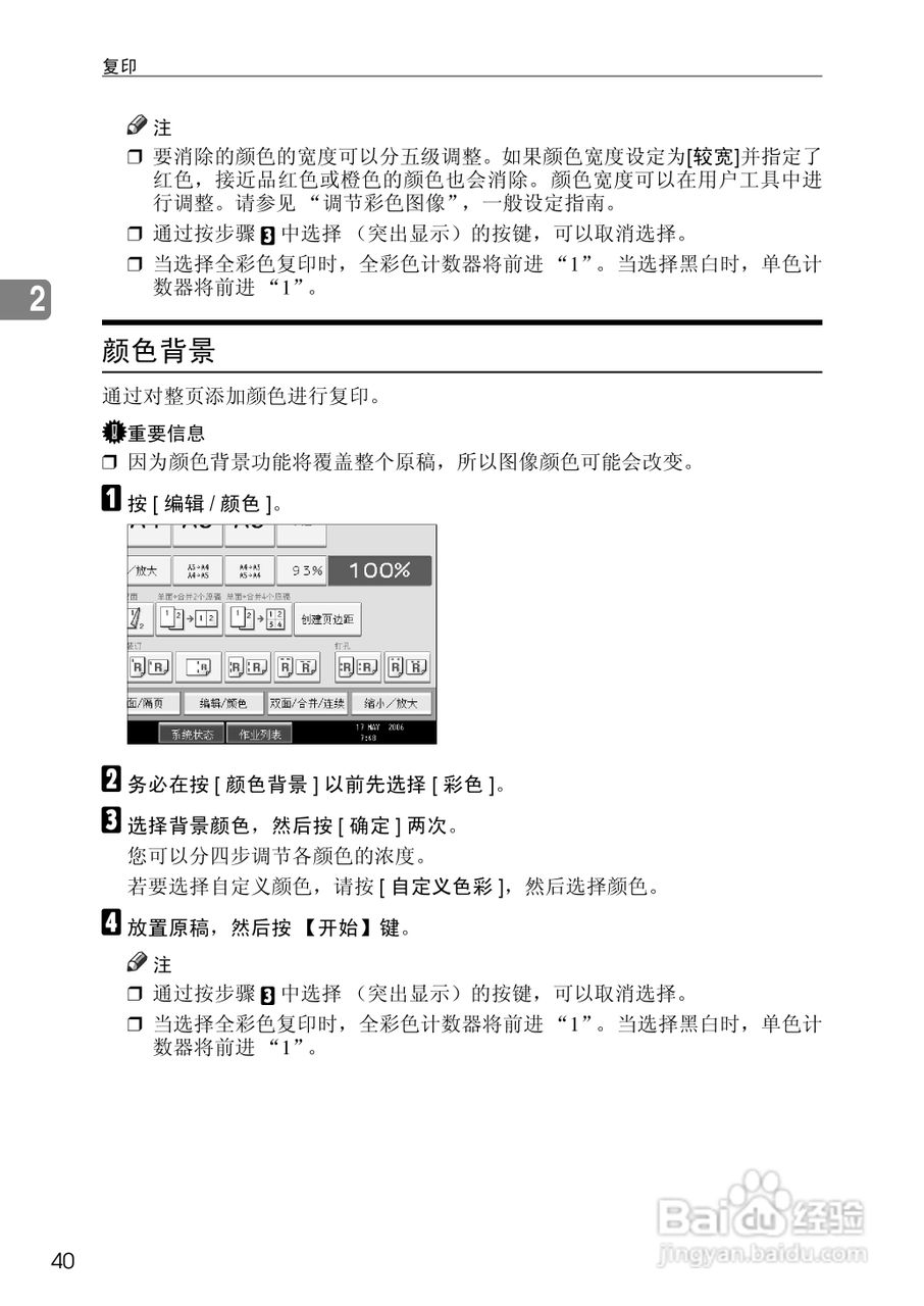 RICOH Aficio MPC3500/4500多功能一体机操作说明书:[7]