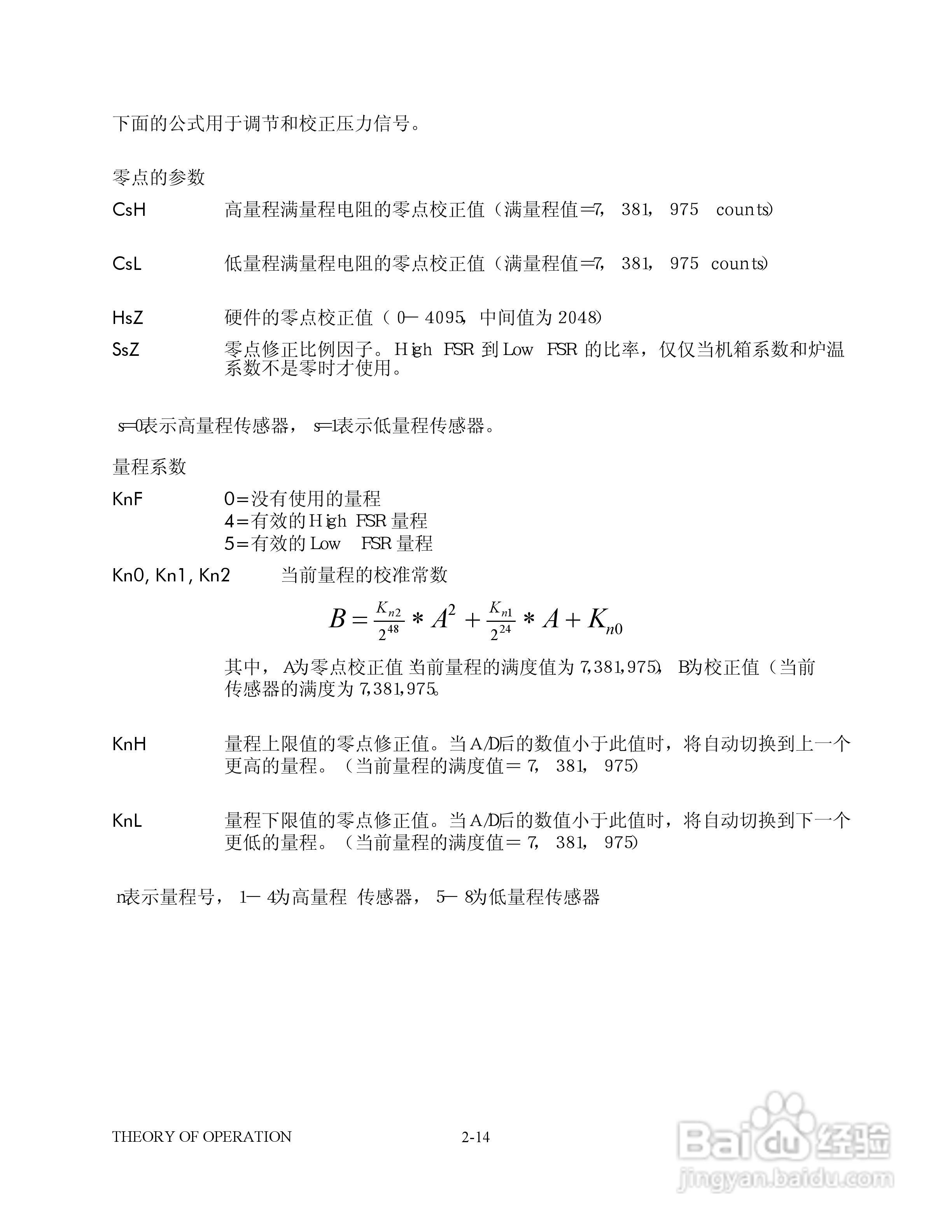 GE 7252/7252i型数字压力控制器用户手册:[3]