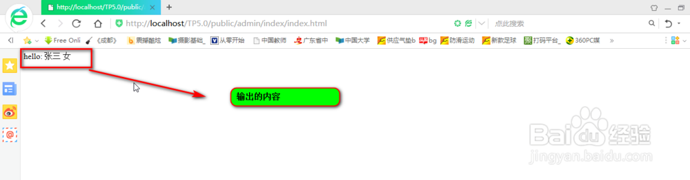 在TP5中怎样访问控制器和方法？