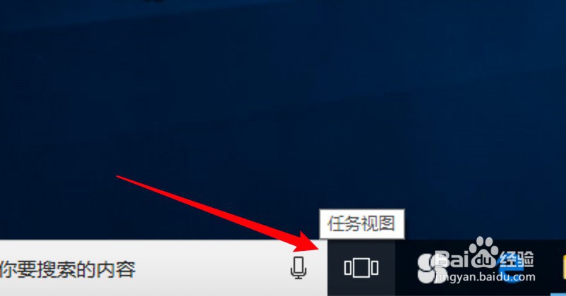 win10系统怎么删除不需要的桌面