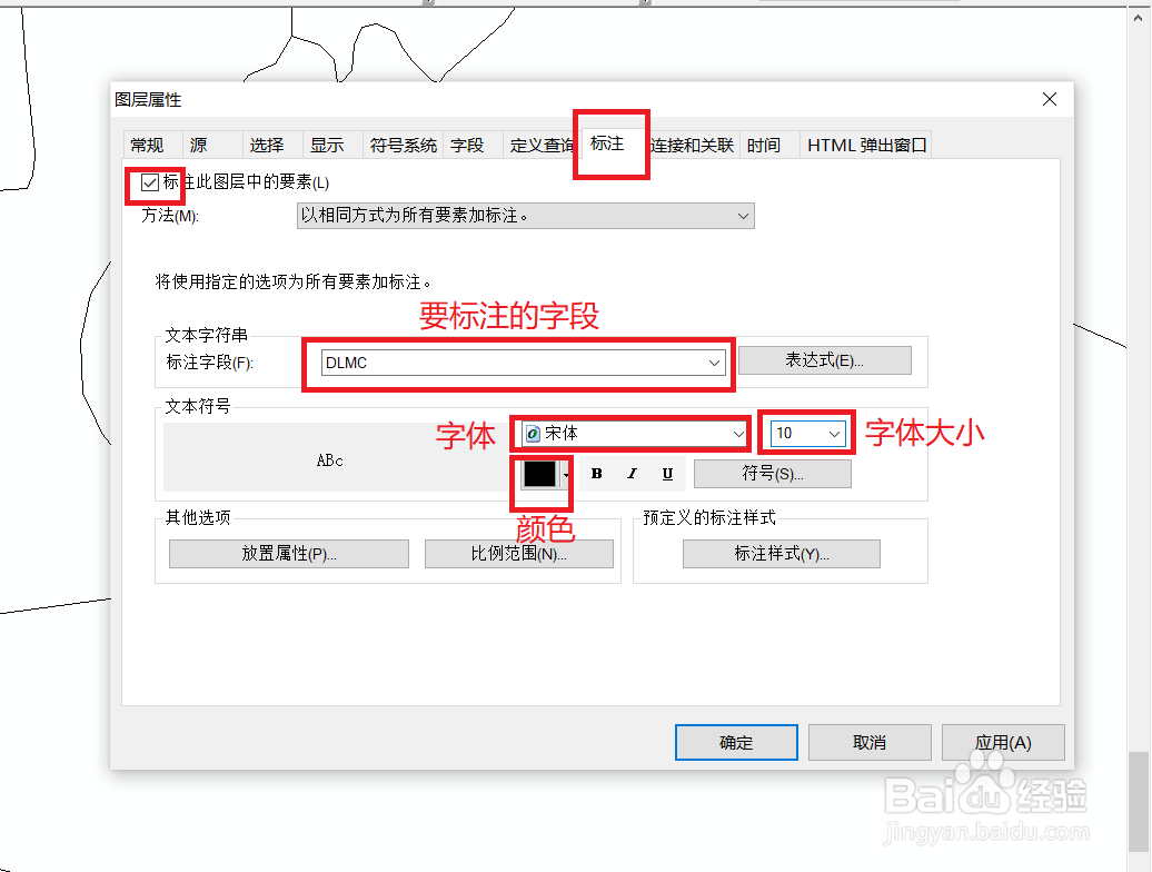 arcgis怎么标注图层注记
