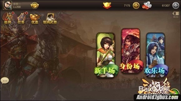 如何双开玩三国杀？