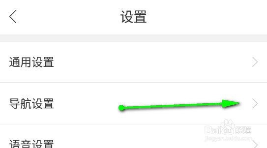 百度地图如何让导航界面一直显示为日间模式