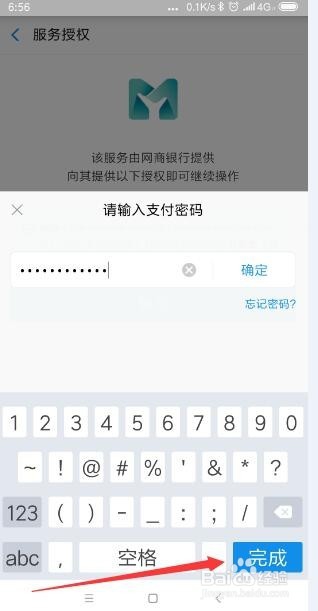 怎样在支付宝上开通余利宝功能?