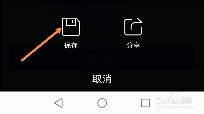 如何使用qq手机浏览器来拼接图片