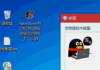 免费发送QQ付费表情