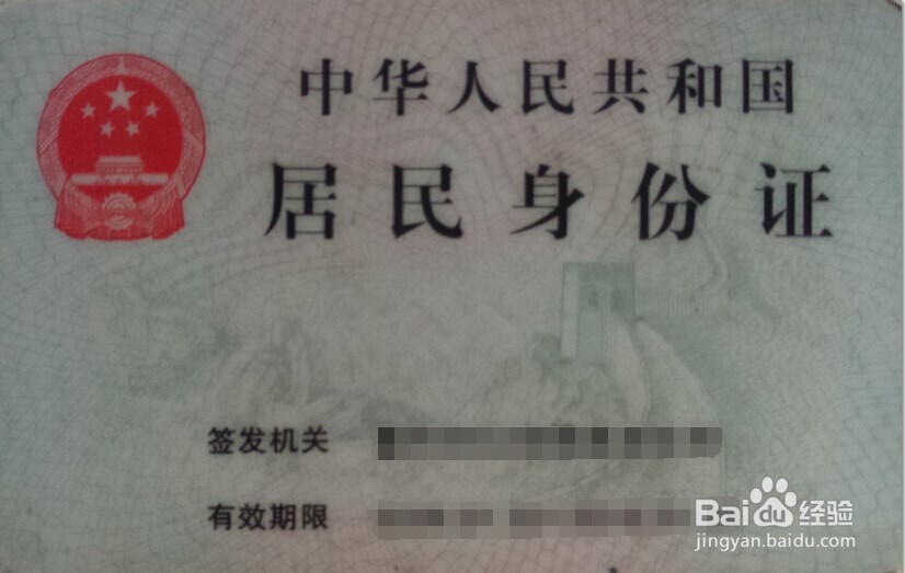 如何做到身份证正反面放在同一张图片